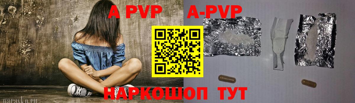 Кунгур  Alpha PVP СК КРИС  A-PVP Соль  Альфа ПВП  Вход с VPN 