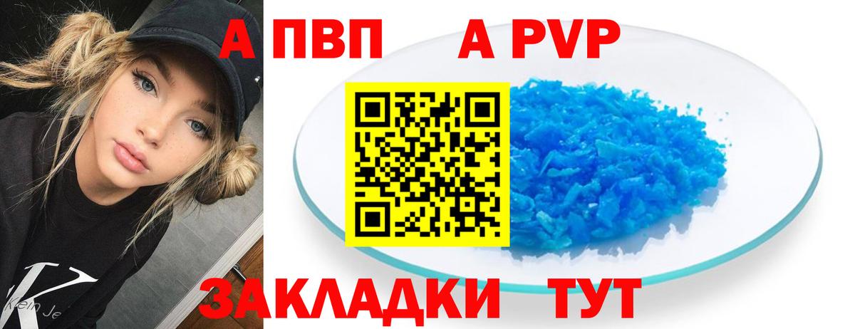 A-PVP мука Кунгур