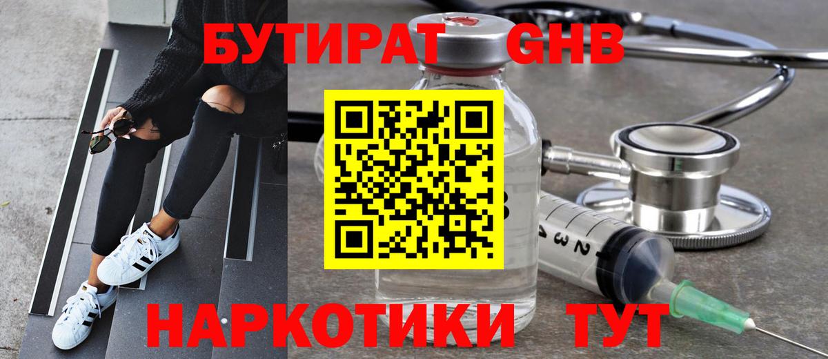 Кунгур  БУТИРАТ буратино  Вход с VPN 