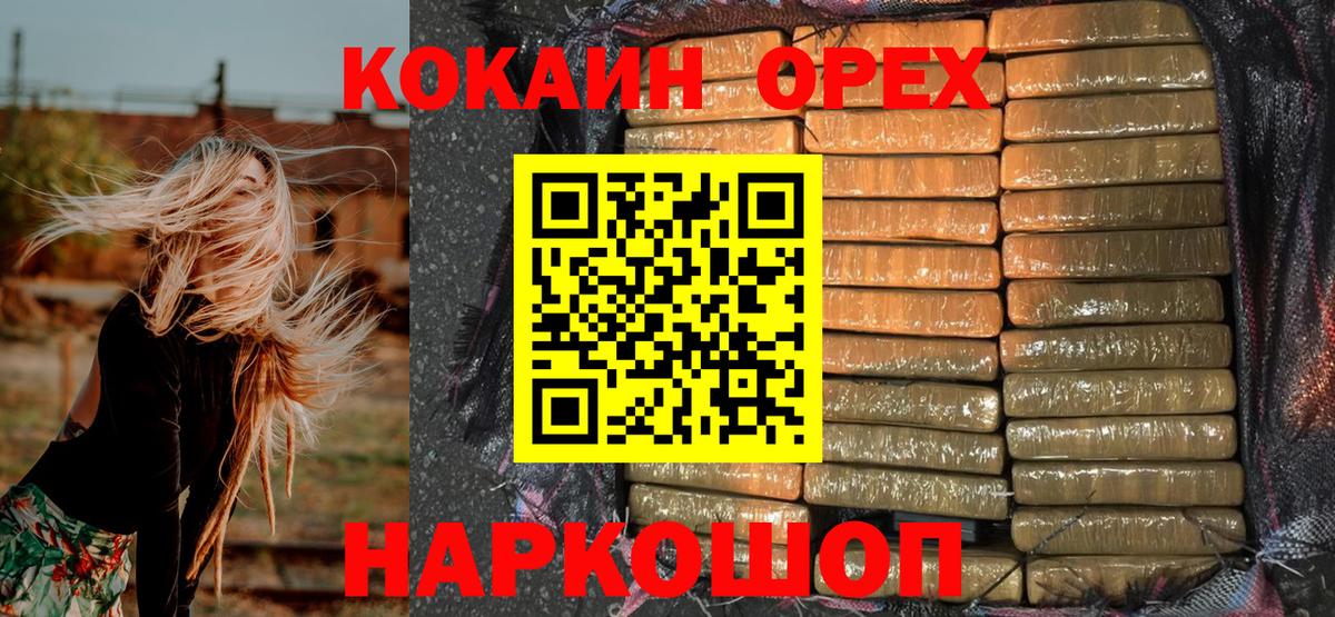Кокаин 98%  Вход с VPN  КОКАИН VHQ  Кунгур 