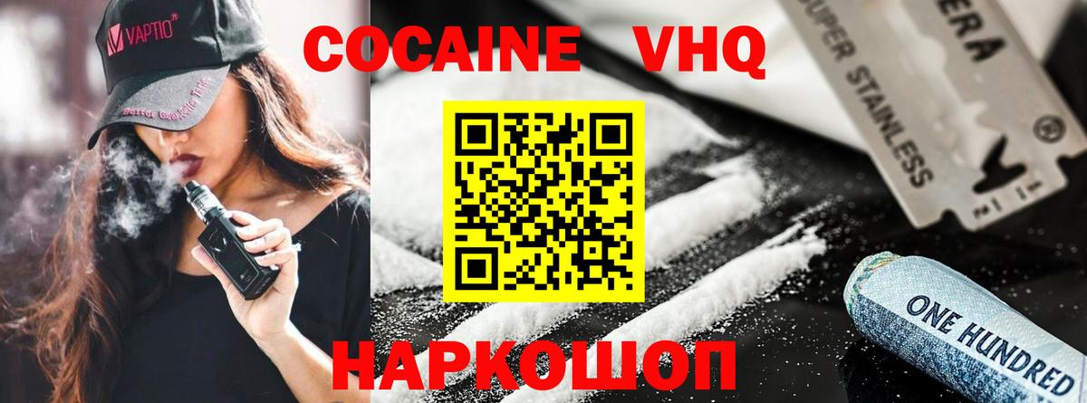 Кокаин 99% Кунгур