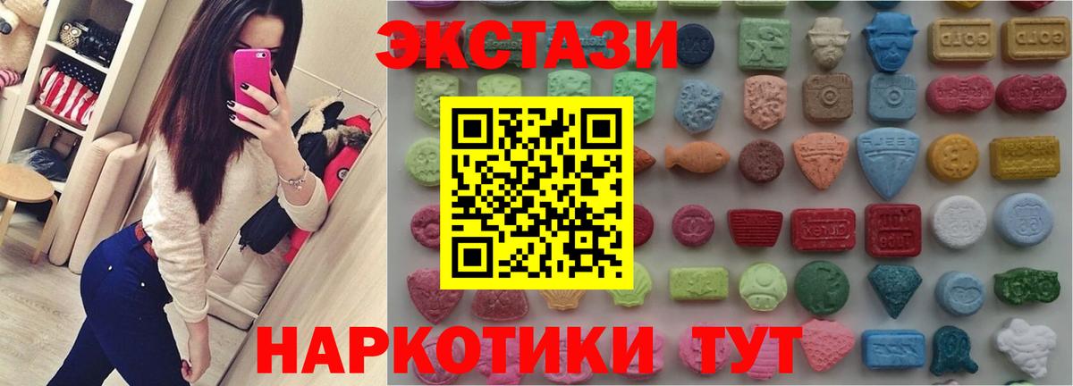 ЭКСТАЗИ DUBAI  ЭКСТАЗИ  Кунгур  Вход с VPN  ЭКСТАЗИ круглые 