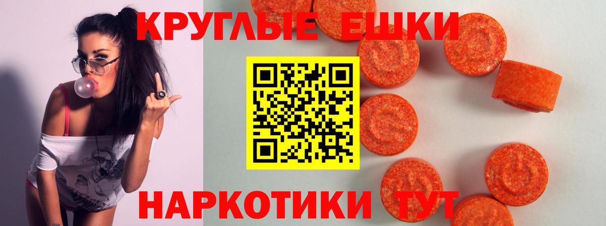 Экстази ешки Кунгур