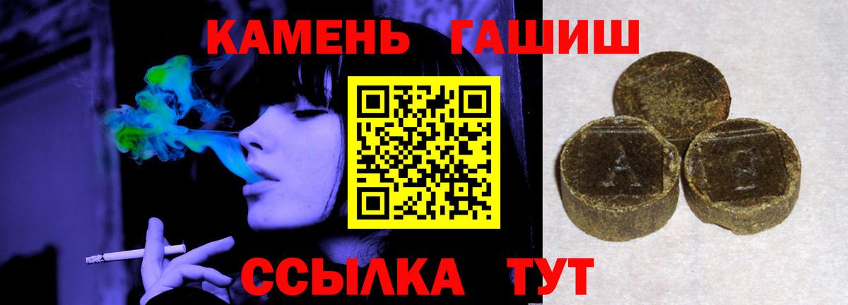 ГАШИШ гашик Кунгур