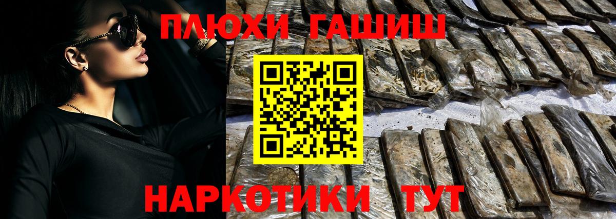 ГАШ убойный  Вход с VPN  Кунгур  цена   ГАШ AMNESIA HAZE 