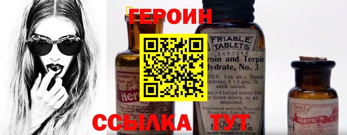 Кунгур  Героин герыч  Вход с VPN 