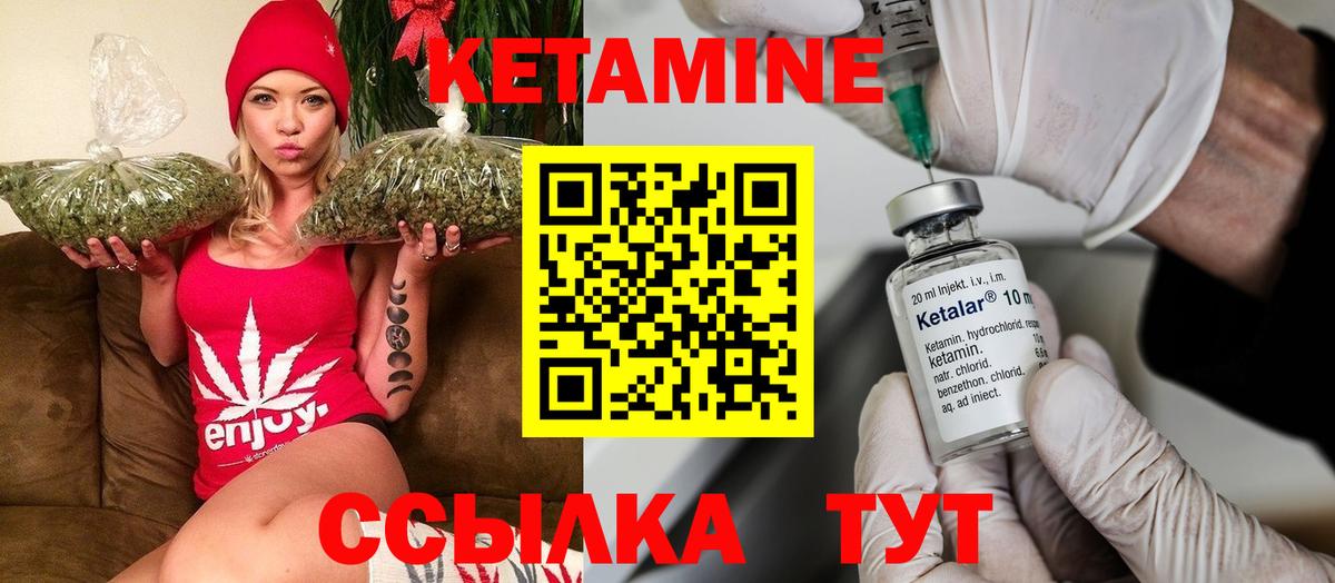 КЕТАМИН VHQ Кунгур