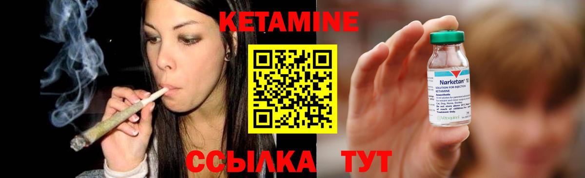 Кунгур  КЕТАМИН VHQ  Вход с VPN  КЕТАМИН VHQ 