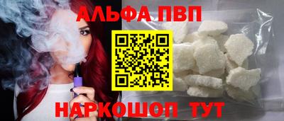 Альфа ПВП Ипатово