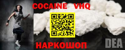 кокаин VHQ Изобильный