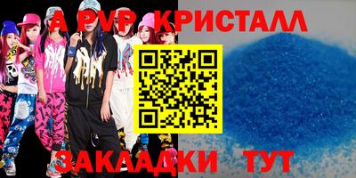 ALPHA-PVP Ирбит
