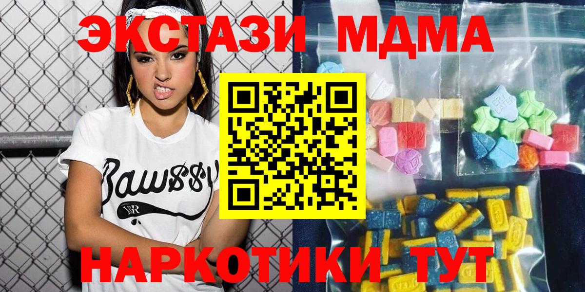 MDMA молли Кунгур