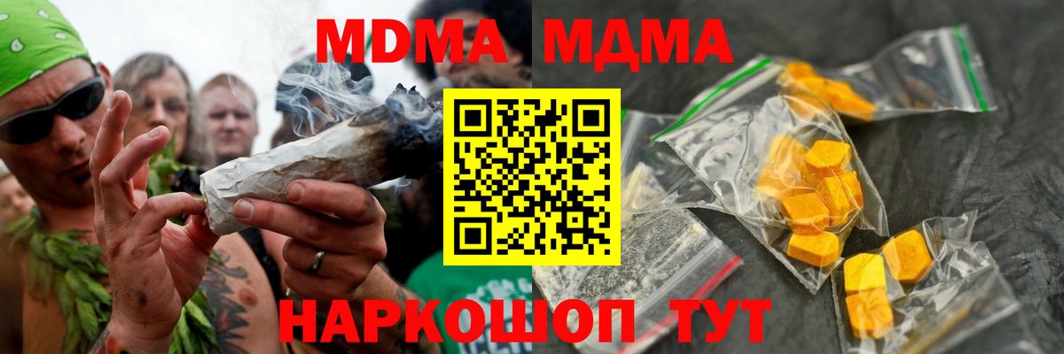 Кунгур  MDMA VHQ  МДМА Molly  Вход с VPN 