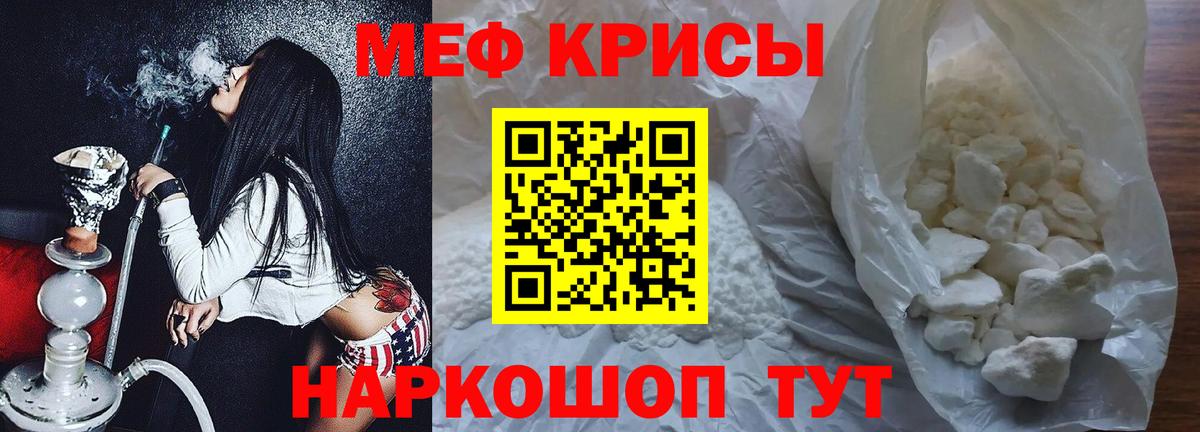 МЕФ кристаллы Кунгур
