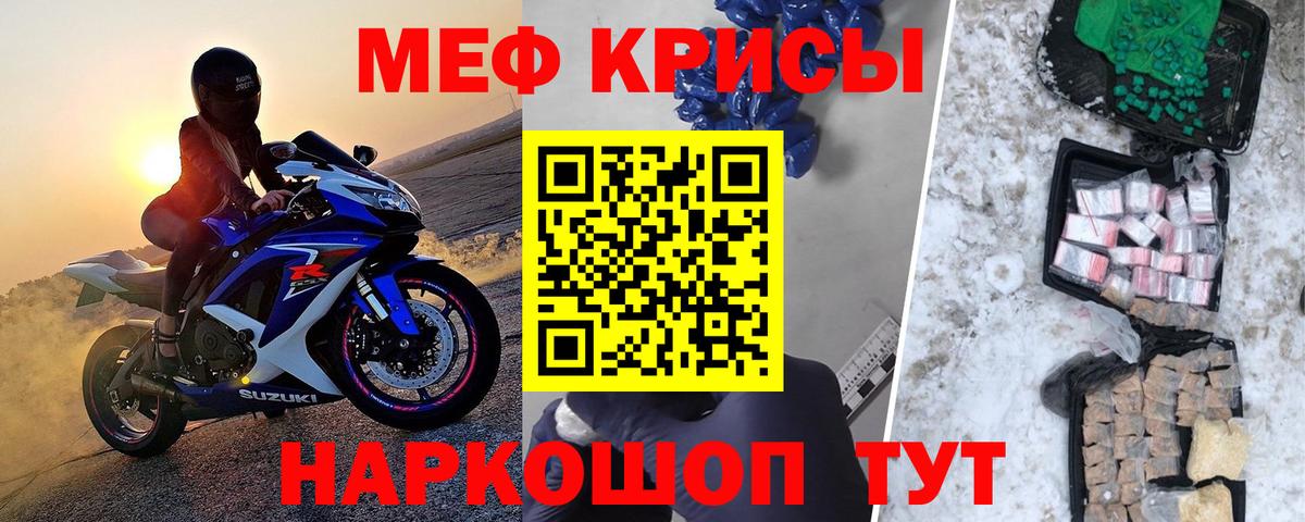 Мефедрон мяу мяу  Вход с VPN  Меф  Кунгур  МЕФ  МЯУ-МЯУ 4 MMC 