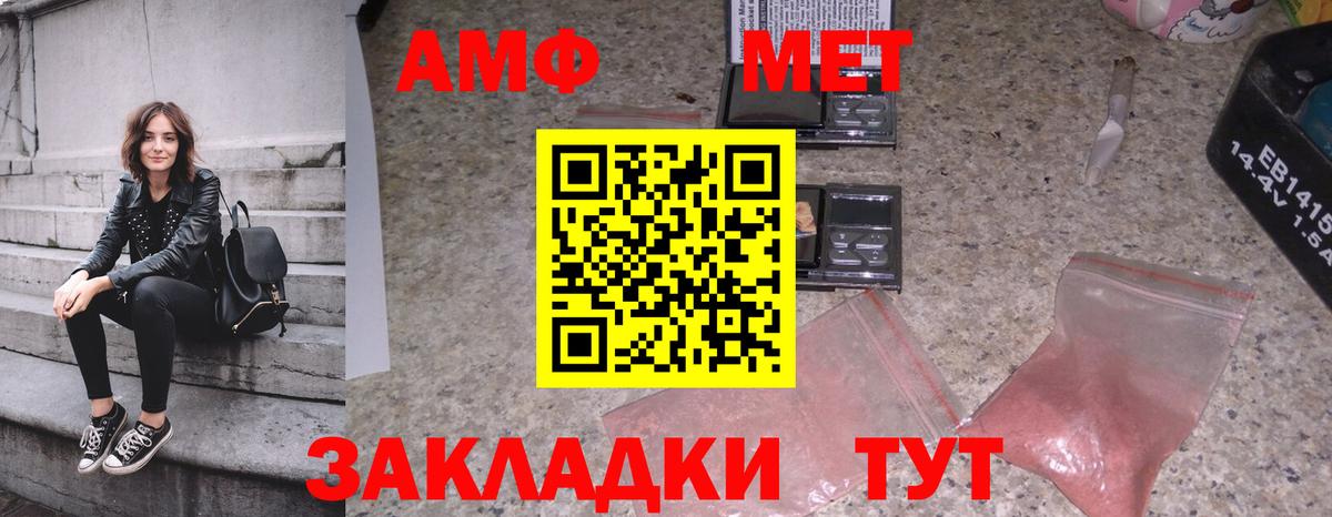 Первитин Methamphetamine  Вход с VPN  Кунгур 